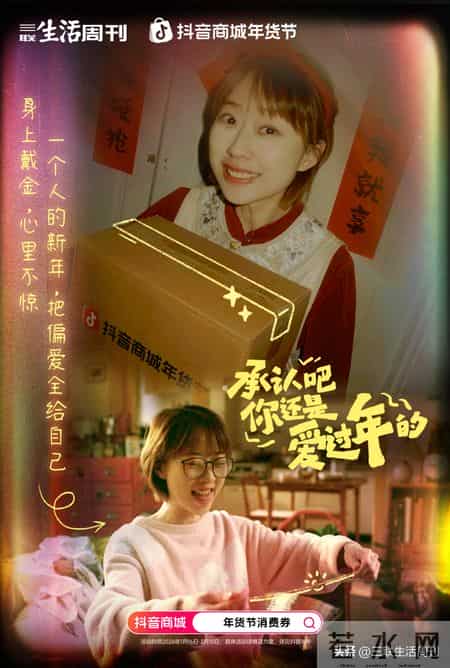 36岁，我成了家里“采买年货”的那个人