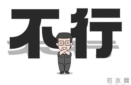 缓刑期间“任性”前往边境,法院:撤销缓刑!