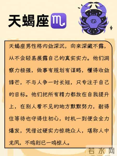 人中龙凤的三大星座男，不鸣则已一鸣惊人
