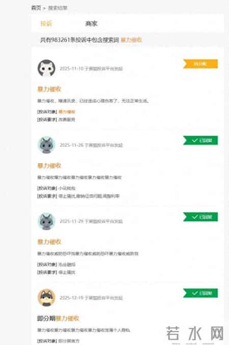 2026法催时代来临！2025网贷催收变迁复盘，负债人必看应对指南