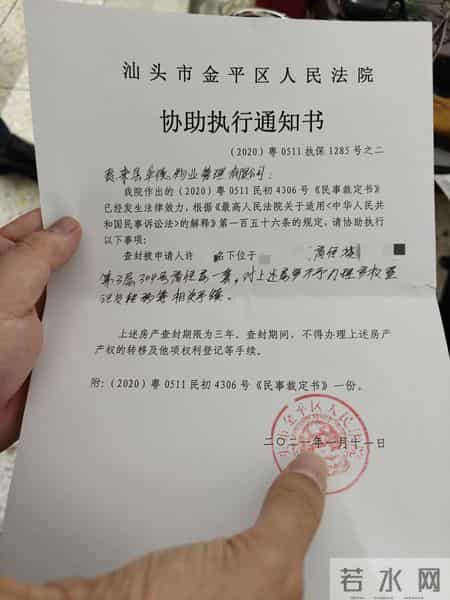 住了10多年的房子被查封起争议 汕头中院回应：尚未结案，将全面核实情况
