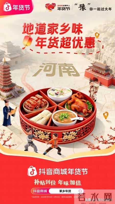 36岁，我成了家里“采买年货”的那个人