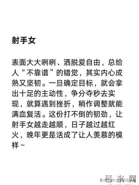 越混越好,晚年高攀不起的星座女