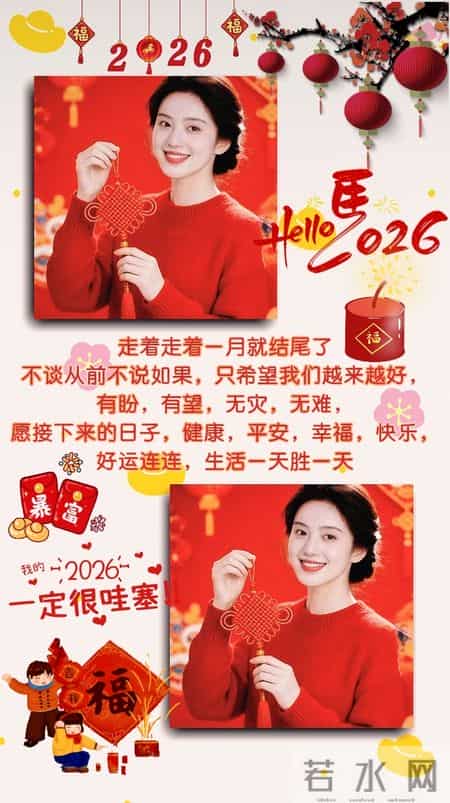 1月29日腊月十一早上好图片 早上好温馨问候语 早安祝福精美图片