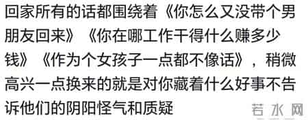 为什么有些人宁愿待在出租屋也不愿意回家过年？网友分享很扎心