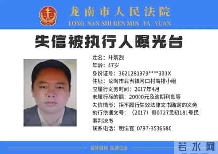 最新！龙南公布一批失信名单！