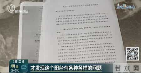 上海女业主害怕：凌晨3点，4男1女拿绳索闯入新房…警方立案！真相↗