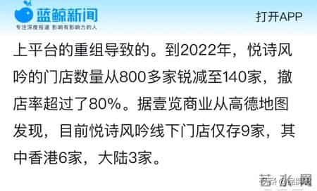 又一知名品牌撤柜关店！曾是中外明星追捧的大牌，今创始人也跑了
