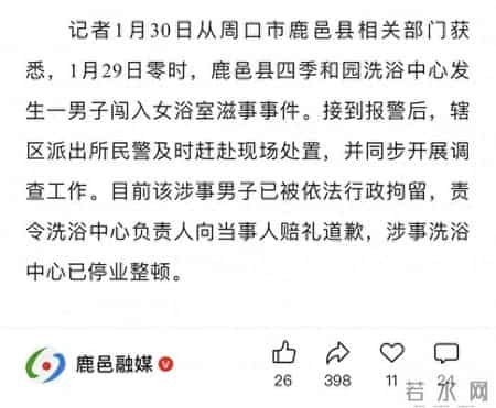 河南周口一男子强闯女澡堂打人，当时有多名女性在洗澡，当地通报