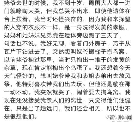 亲人离世的后劲到底能有多大？网友：包完包子下意识喊妈妈…