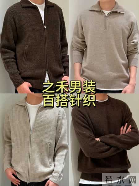 中老年男人选国产男装，别盯七匹狼九牧王！这4个品牌高级也不贵