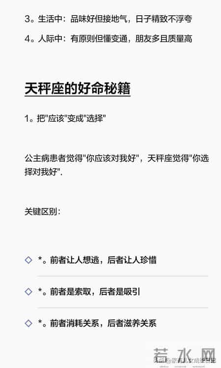 没有公主病却有公主命星座第一名-天秤座
