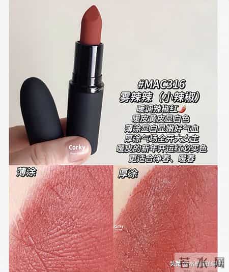 MAC全新「轻」尤雾弹选色攻略(四季16型)