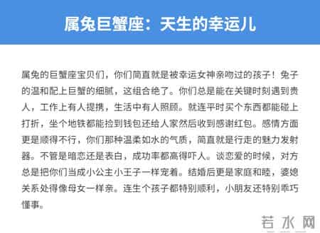 哪个属相的巨蟹座，最好命！
