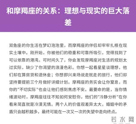 双鱼座和这些人迟早要离婚！