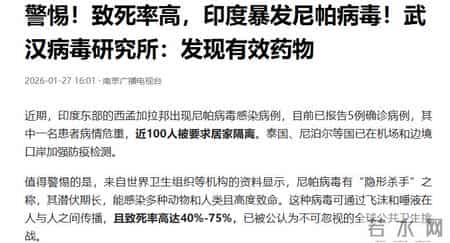尼帕病毒来势汹汹,建议:每家备好7样东西,关键时刻能救命