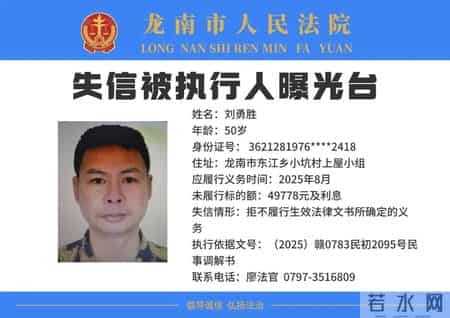 最新！龙南公布一批失信名单！