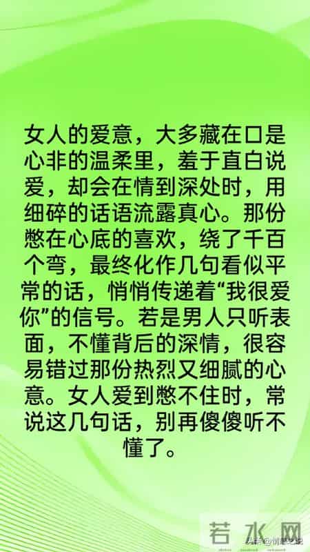 女人爱到憋不住时，常说这几句话，男人别傻傻听不懂了！