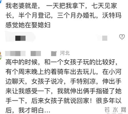 女生要主动起来,跟想象中完全不一样！网友-让我递毛巾 瞬间开窍了