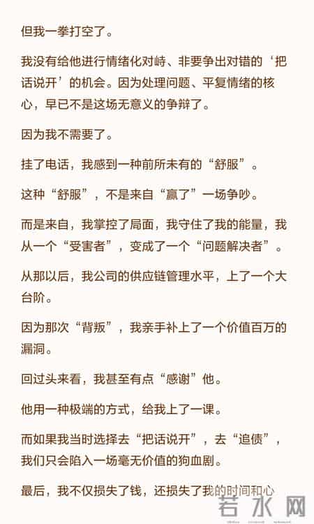 为什么你非要把话说开才舒服！