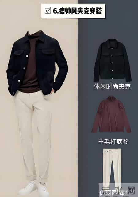 嗨!男人这样穿搭,让你欲罢不能