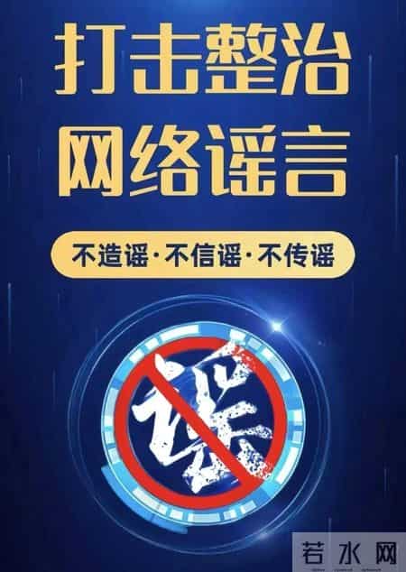 摆拍虚假视频扰乱公共秩序  德州天衢新区两人被处罚