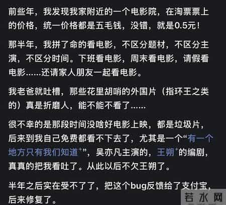 你卡过最厉害的bug都是什么？网友评论，小刀拉屁股，真是开了眼