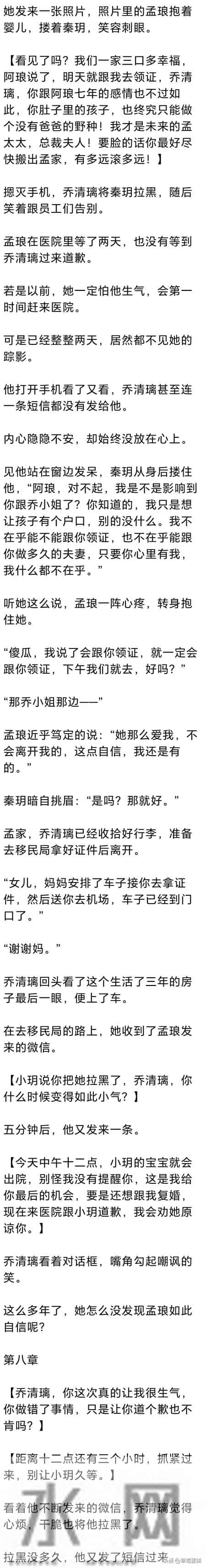 (完) 结婚三年，我怀孕四个月，我发现老公在外面有了第二个家
