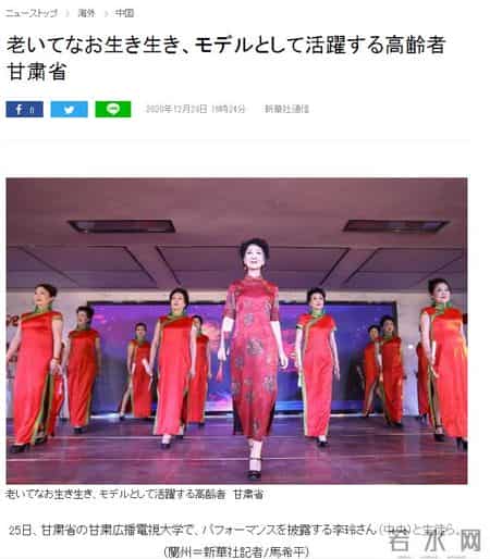 八十岁的兰州模特奶奶，走向了世界