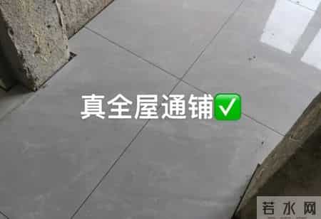 为啥“瓷砖通铺”的人，还没住就后悔了？我铺了，结果一言难尽