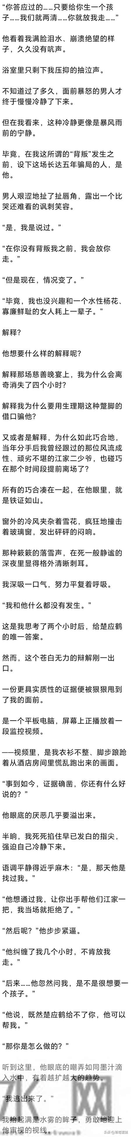 (完) 我提离婚, 他说生娃才放我走, 五年后我怀孕, 他得知后彻底发疯
