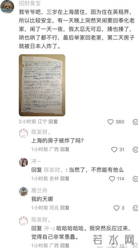 原来冥冥之中，自有定数！网友：宇宙的尽头是玄学！
