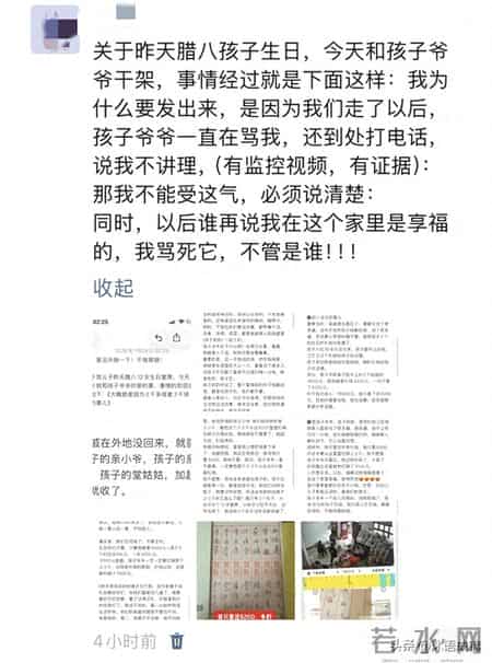 男孩12岁生日 爷爷当面一套背后一套 翁媳为2000块干架 儿媳怒揭家丑