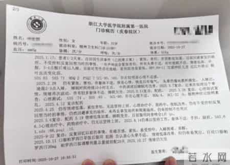 出差遭客户猥亵，要求单位公开道歉