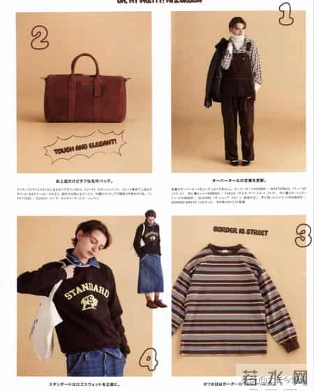 日杂《CLUEL》26年2月刊｜用魔法的色彩打扮