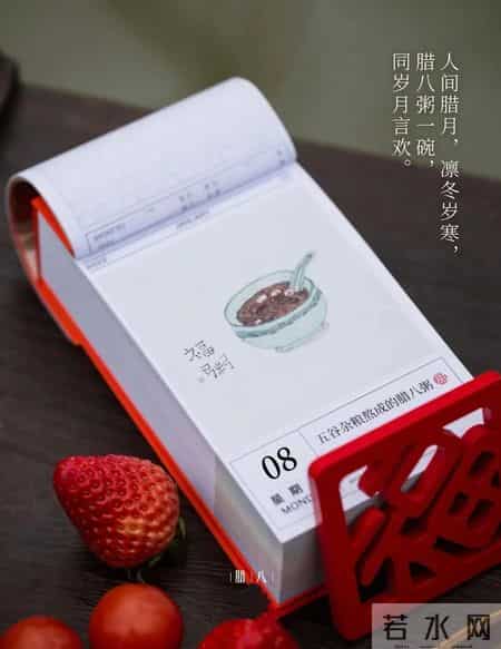 腊八节文案|年已不远,诸事“粥”全
