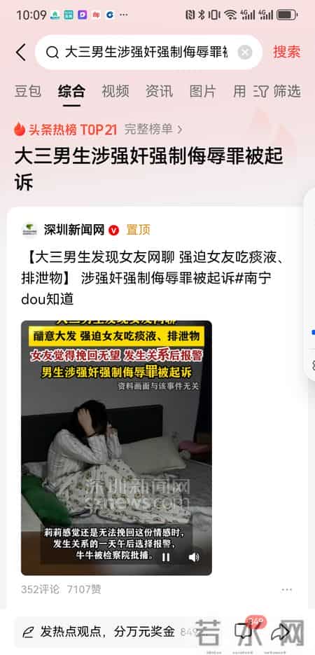 南宁大学生情侣畸恋闹剧：强迫吃排泄物与事后告强奸罪，谁之过？