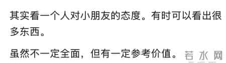 有什么好用的识人术？网友：代偿，矮了还没有心眼活不下去