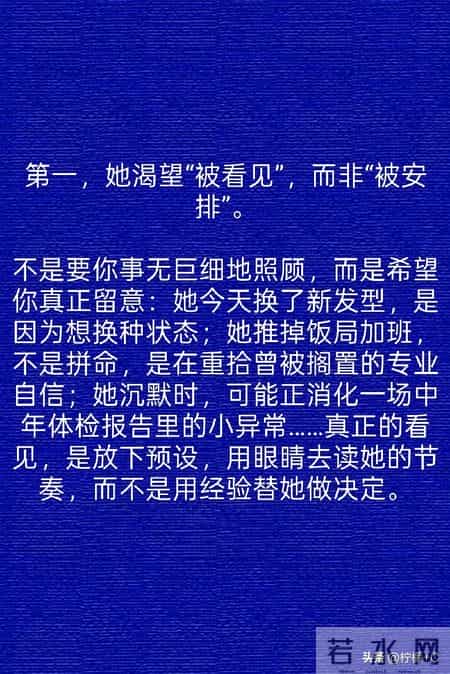 两性关系：女人40岁后的真实需求，这5点她不会说，但很渴望