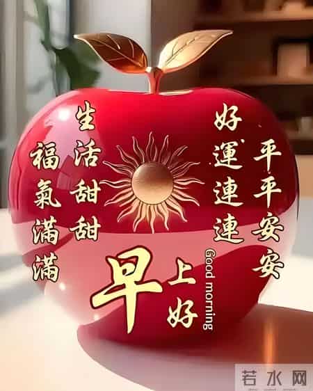 2026年1月26日，五九第一天至亲友问候祝福语图片，愿你好运常伴