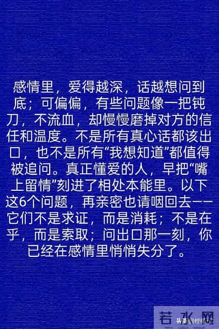 两性关系：不管有多爱，都不要问女人这6个问题，问了你就输定了