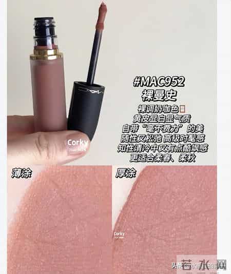 MAC全新「轻」尤雾弹选色攻略(四季16型)