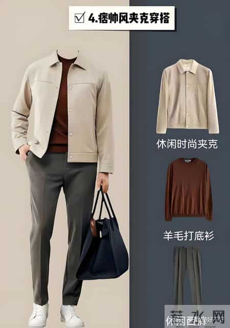 嗨!男人这样穿搭,让你欲罢不能