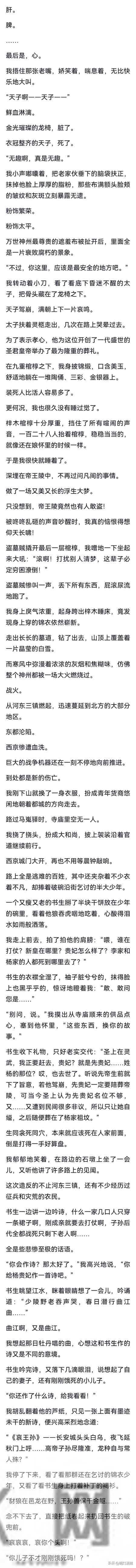 我捂住光秃秃没有五指的双手。娘曾教过，要想活命，必须装人。