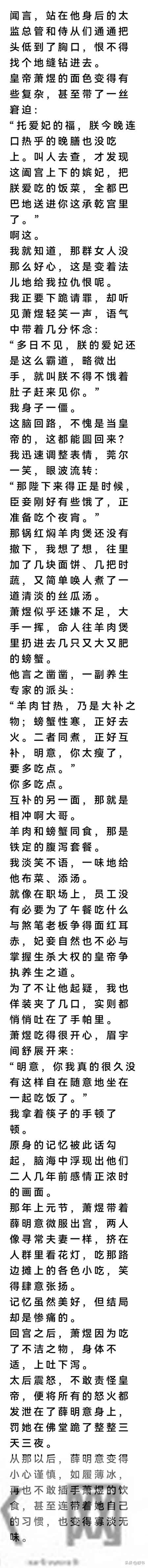 完 穿成贵妃,一个小奶团正围着我:太傅留的课业我不会,您教教我