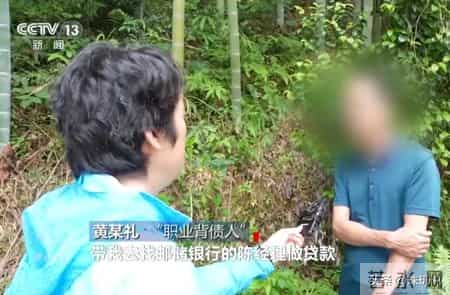 央视通报!涉案近300亿,30万人为啥会主动背上巨额债务?