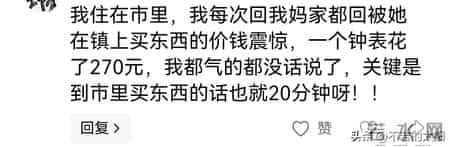 越穷的人买东西越贵，开始还不信，结果看越心酸，最后直接破防了