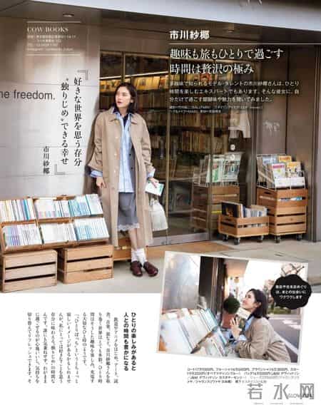 日杂穿搭-原来最高级的时髦，是懂得给生活留白 - GLOW 2026年3月刊