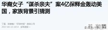 北京富家女李凡尼：和美国黑人生下俩娃，出轨毒贩，谋杀前男友！