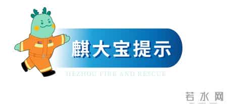 看案例，敲警钟 - 贺州一小区接连发生两起火灾 这些用火安全细节别忽视